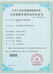 供应符合GB32960标准汽车生产厂商适用的新能源汽车远程监管平台