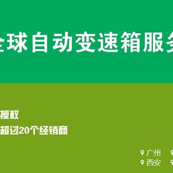 四川大众高尔夫自动变速箱维修