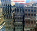 捷耀钢铁现货供应槽钢Q235建筑槽钢，仓储足发货快。