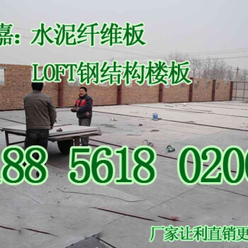 重庆三嘉LOFT钢结构阁楼板自重轻,减少建筑物负荷,减少基础投资