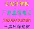 天水三嘉水泥纤维板做钢结构夹层楼板应用范围十分广泛图片