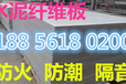 雅安三嘉20mm水泥纤维板做loft复式你们城里人真会玩