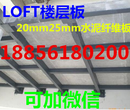 九江供应无石棉2.5公分楼层地板高强水泥纤维板图片