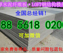 郑州建材厂生产高强水泥纤维板18mm钢结构夹层隔层板很多年图片
