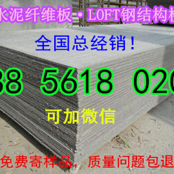郑州高密度水泥纤维板18mm钢结构复式阁楼板发现问题解决问题