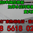 揚州鋼結(jié)構(gòu)夾層板高強水泥纖維板有那么多用途你咋不上天呢