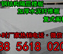 周口loft楼层板高强2.5公分水泥纤维板成为指定购买厂家图片