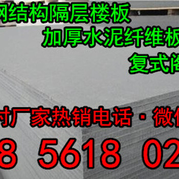 杭州各大商场老板争先使用高强加厚水泥纤维板复式阁楼板