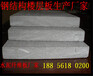 浙江温州加厚水泥纤维板热销产品25mm水泥纤维板！