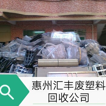 惠州回收废品