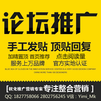 弋米传媒：网络营销之论坛营销全方面攻略