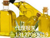 西班牙橄欖油進口清關青島代理公司