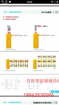 聊城道闸车牌识别蓝牙停车场收费系统安装百胜处