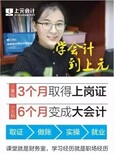 吴江零基础学会计去哪家好吴江会计培训哪家强图片0