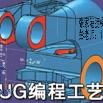 吴江模具设计培训班吴江学UG设计哪里好