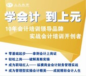 吴江会计从业资格培训duang吴江专业会计培训