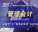 吴江会计初级职称考试培训-2018年初级职称考试培训图片