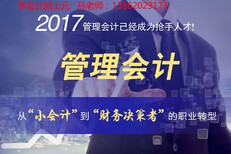 吴江会计初级职称考试培训-2018年初级职称考试培训图片0