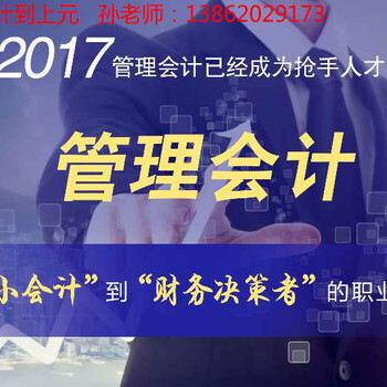 吴江初级职称考试培训-2018年会计初级职称考试培训