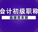 吴江会计培训通过率高的是哪家？初级中级职称培训图片