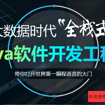 苏州吴江市区Java培训IT培训从0到精通