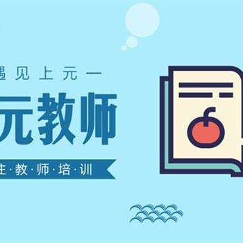 吴江教师资格证面试面授班培训班马上开班报名