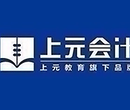 吴江财务管理学习培训_从事会计行业需要什么证书