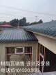 北京怀柔合成树脂瓦厂家直销3毫米树脂瓦厂家直销