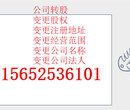 大兴公司股权转让，变更股东流程，新注册公司可以变更股东吗图片