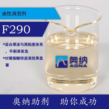 油墨体系消泡剂代替AC300消泡剂