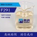 聚醚水性消泡剂F291