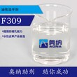 油性流平剂F309图片