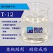有机锡催干剂T-12