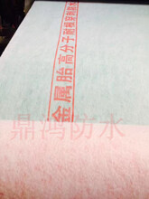 丙綸耐根穿刺防水卷材多少錢鼎鴻