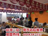 豆点儿豆腐脑，餐饮加盟，餐饮加盟好项目，免加盟费图片1