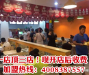 豆腐脑加盟店:豆点儿让老百姓吃上健康又美味的豆腐脑图片