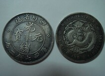 合川免费鉴定古董古钱币图片1