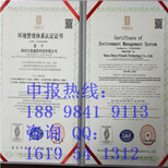 ISO14001环境管理体系如何快速申请图片4