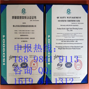 申请iso9001管理体系要什么条件