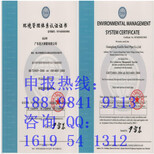 ISO14001环境管理体系如何快速申请图片1