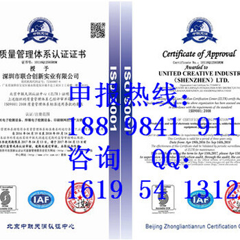 什么情况下可以申请ISO9001质量管理体系