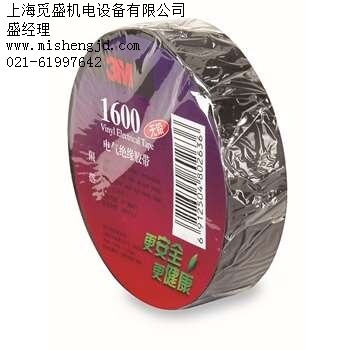3M1600#无铅电工胶带黑色-上海觅盛供