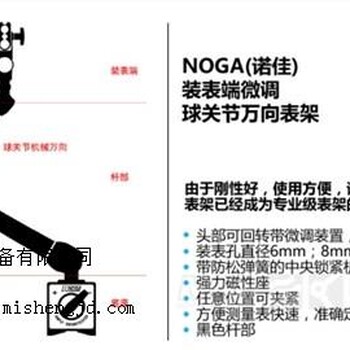 磁性表座磁力开关万向表架磁性表座磁力开关万向表架批发磁性表座磁力开关万向表架报