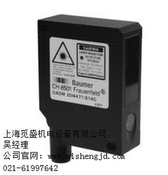 瑞典Bumer堡盟傳感器報價_激光測距傳感器批發(fā)_上海OADM20I5481/S14C_覓盛供