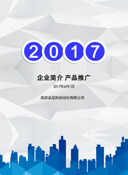 2017能耗采集设备部署在数据传输高峰期优化生产，EasyPC组态软件