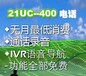 浙江400电话受理、400电话申请杭州400电话如何申请