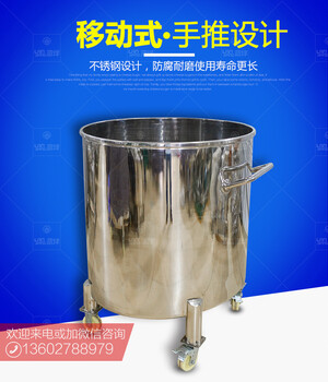 不锈钢手推桶移动储罐桶物料桶运输储罐厂家