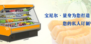 生产河南郑州鲜肉冷藏柜厂家，水果保鲜柜多少钱一台？图片3