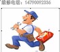 小天鹅洗衣机滁州市维修电话&各区服务维修电话