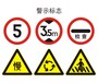 供应石嘴山道路标识标志牌制作安装、道路指示牌销售